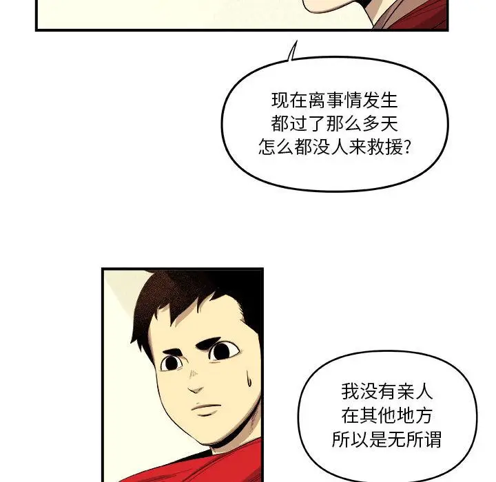 玩偶特攻队[顶通]韩漫全集-玩偶特攻队 第18话无删减无遮挡章节图片 