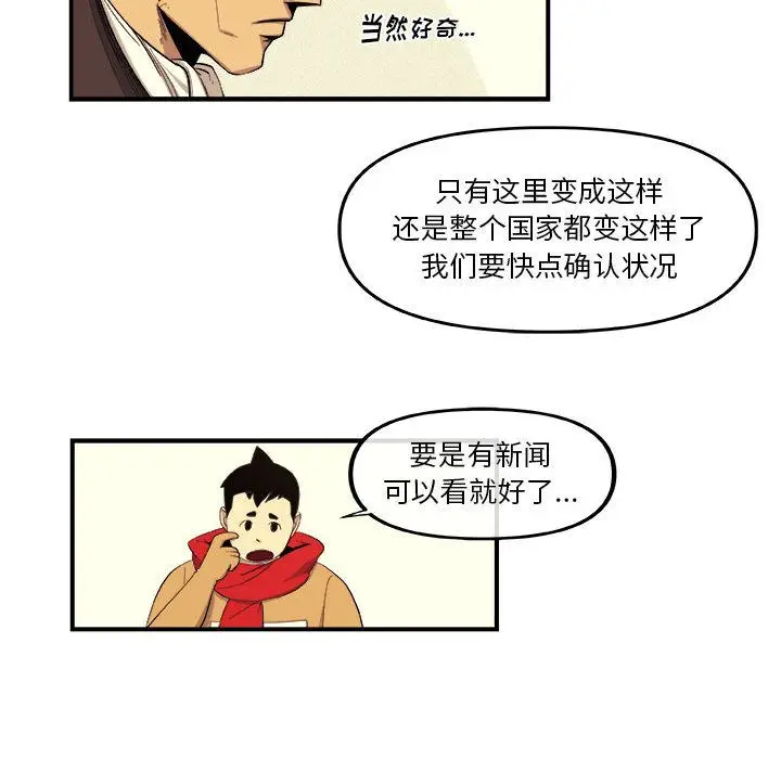 玩偶特攻队[顶通]韩漫全集-玩偶特攻队 第18话无删减无遮挡章节图片 