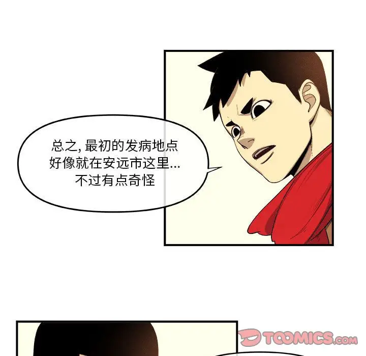 玩偶特攻队[顶通]韩漫全集-玩偶特攻队 第18话无删减无遮挡章节图片 