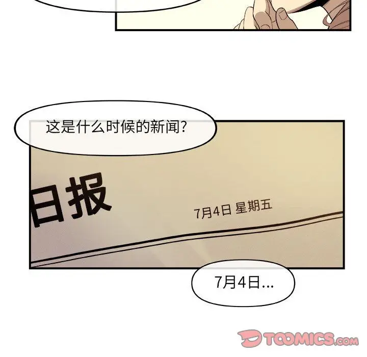 玩偶特攻队[顶通]韩漫全集-玩偶特攻队 第18话无删减无遮挡章节图片 