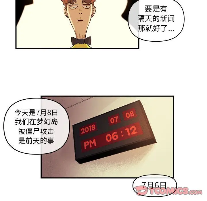 玩偶特攻队[顶通]韩漫全集-玩偶特攻队 第18话无删减无遮挡章节图片 