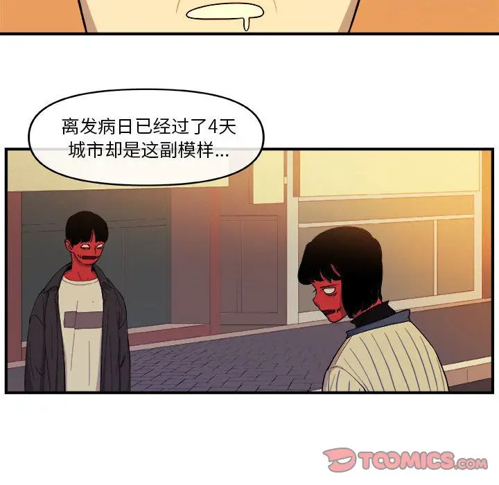 玩偶特攻队[顶通]韩漫全集-玩偶特攻队 第18话无删减无遮挡章节图片 