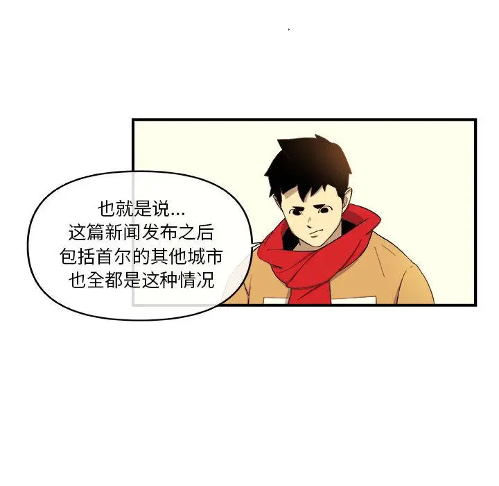 玩偶特攻队[顶通]韩漫全集-玩偶特攻队 第18话无删减无遮挡章节图片 