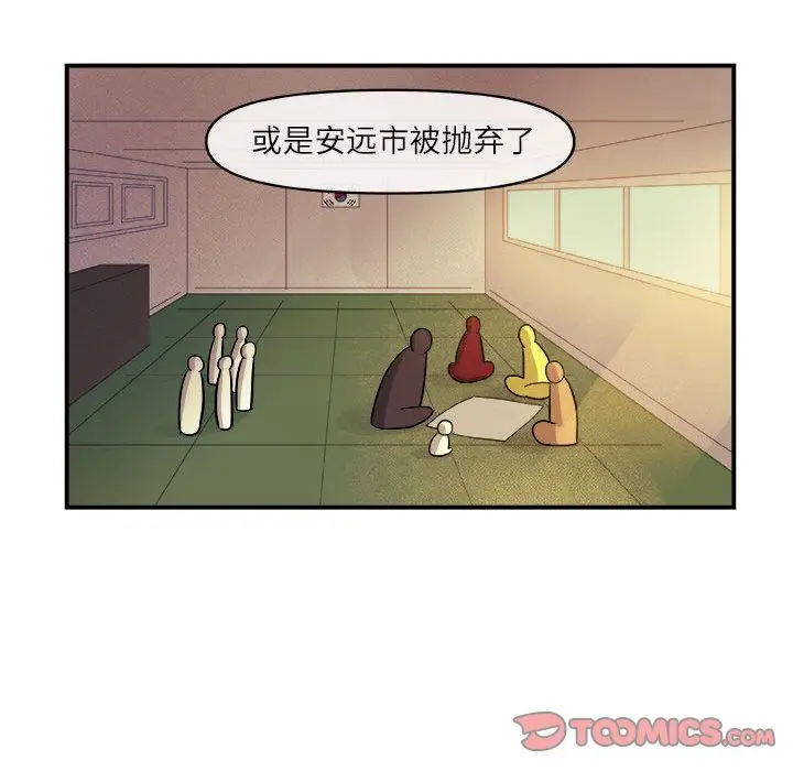 玩偶特攻队[顶通]韩漫全集-玩偶特攻队 第18话无删减无遮挡章节图片 