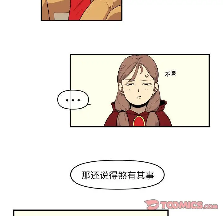 玩偶特攻队[顶通]韩漫全集-玩偶特攻队 第19话无删减无遮挡章节图片 