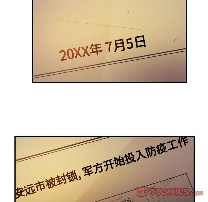 玩偶特攻队[顶通]韩漫全集-玩偶特攻队 第19话无删减无遮挡章节图片 