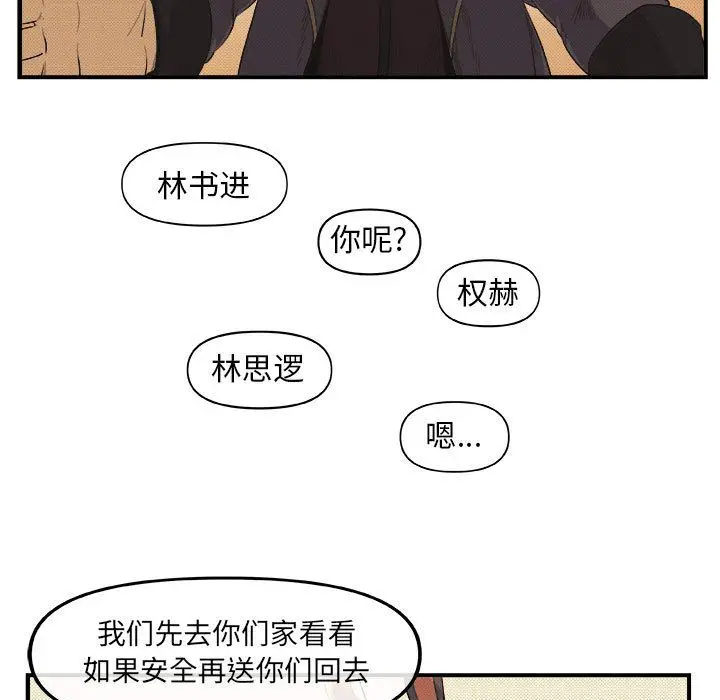 玩偶特攻队[顶通]韩漫全集-玩偶特攻队 第19话无删减无遮挡章节图片 