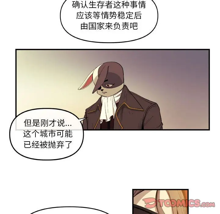 玩偶特攻队[顶通]韩漫全集-玩偶特攻队 第19话无删减无遮挡章节图片 