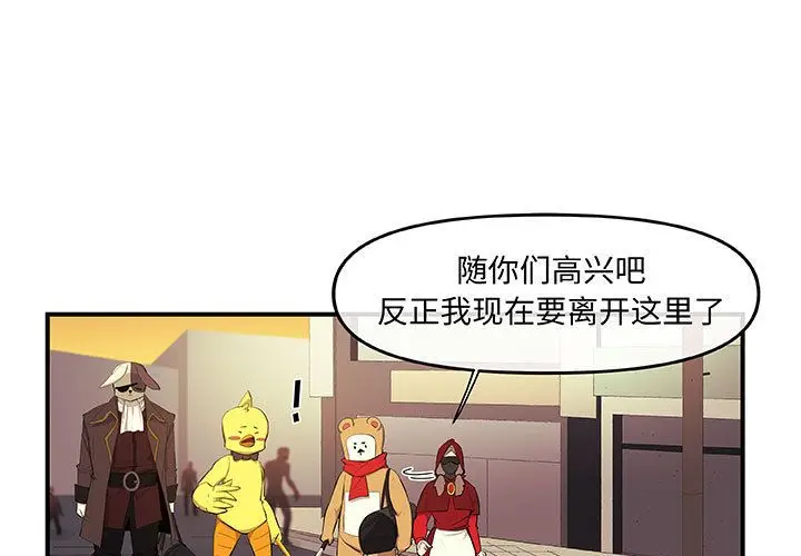 玩偶特攻队[顶通]韩漫全集-玩偶特攻队 第20话无删减无遮挡章节图片 
