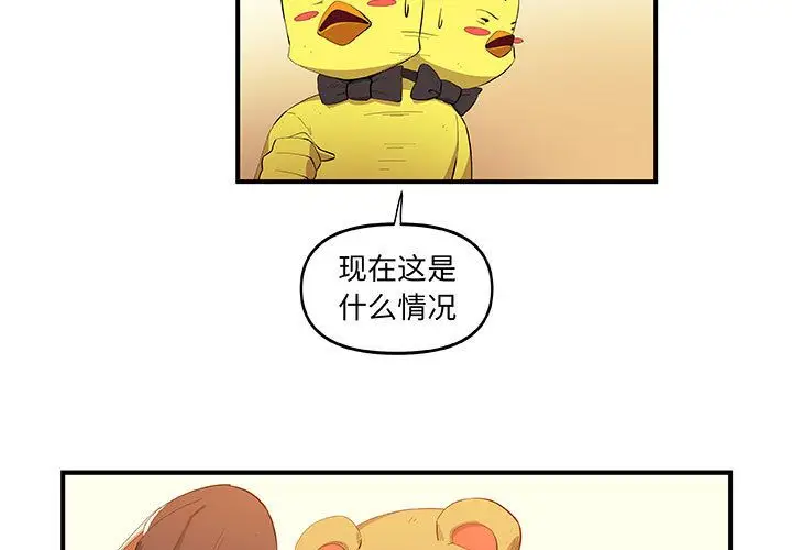 玩偶特攻队[顶通]韩漫全集-玩偶特攻队 第20话无删减无遮挡章节图片 