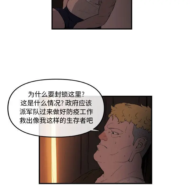 玩偶特攻队[顶通]韩漫全集-玩偶特攻队 第20话无删减无遮挡章节图片 