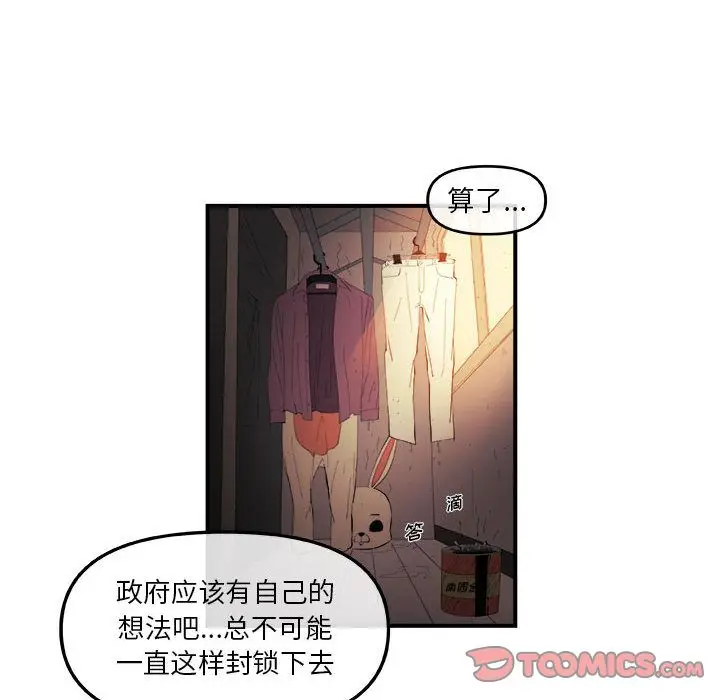 玩偶特攻队[顶通]韩漫全集-玩偶特攻队 第20话无删减无遮挡章节图片 
