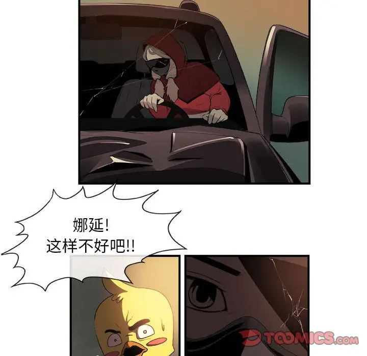 玩偶特攻队[顶通]韩漫全集-玩偶特攻队 第20话无删减无遮挡章节图片 