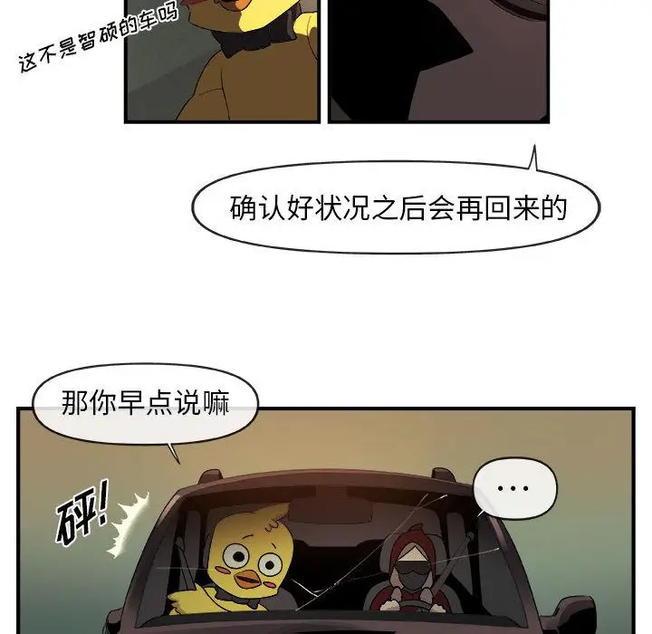 玩偶特攻队[顶通]韩漫全集-玩偶特攻队 第20话无删减无遮挡章节图片 