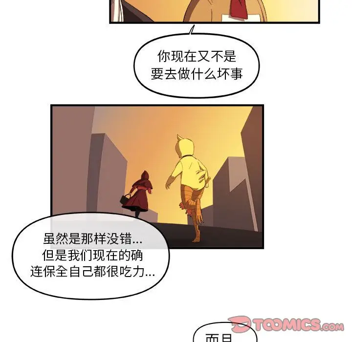 玩偶特攻队[顶通]韩漫全集-玩偶特攻队 第20话无删减无遮挡章节图片 