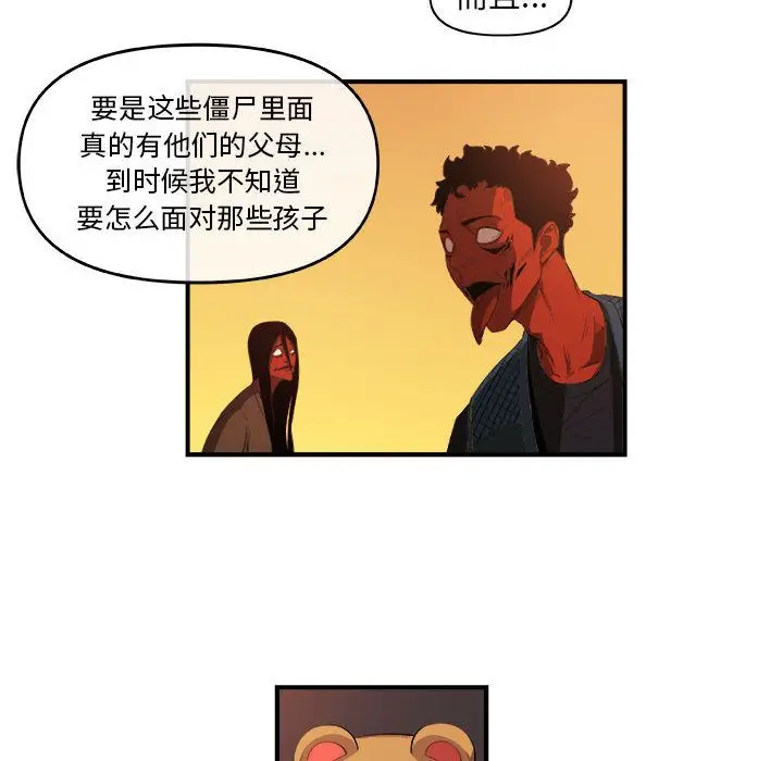 玩偶特攻队[顶通]韩漫全集-玩偶特攻队 第20话无删减无遮挡章节图片 