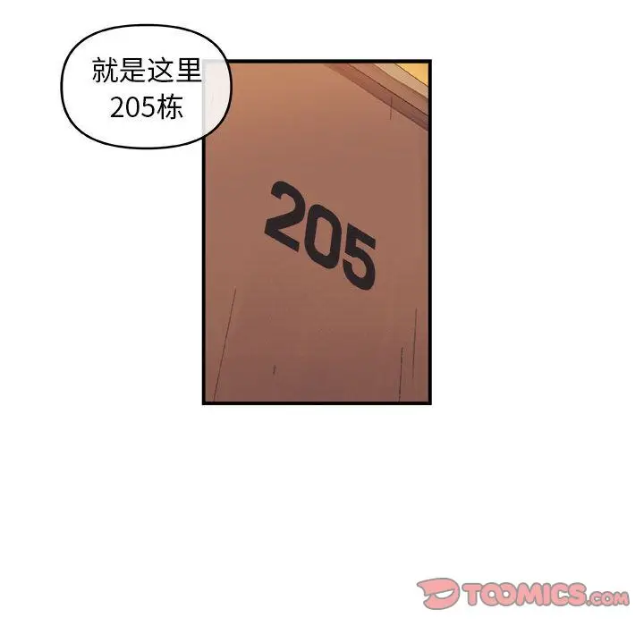 玩偶特攻队[顶通]韩漫全集-玩偶特攻队 第20话无删减无遮挡章节图片 
