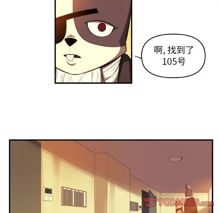 玩偶特攻队[顶通]韩漫全集-玩偶特攻队 第20话无删减无遮挡章节图片 
