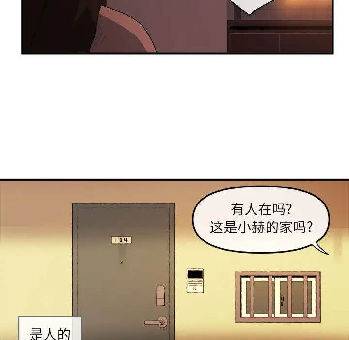 玩偶特攻队[顶通]韩漫全集-玩偶特攻队 第20话无删减无遮挡章节图片 