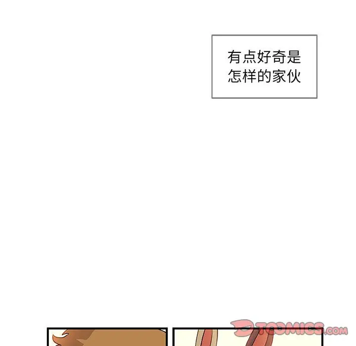 玩偶特攻队[顶通]韩漫全集-玩偶特攻队 第20话无删减无遮挡章节图片 