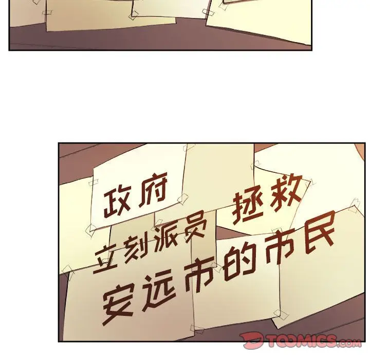 玩偶特攻队[顶通]韩漫全集-玩偶特攻队 第21话无删减无遮挡章节图片 