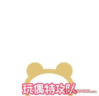 玩偶特攻队[顶通]韩漫全集-玩偶特攻队 第23话无删减无遮挡章节图片 