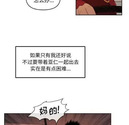 玩偶特攻队[顶通]韩漫全集-玩偶特攻队 第23话无删减无遮挡章节图片 