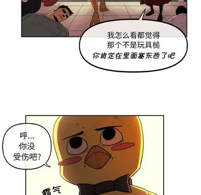 玩偶特攻队[顶通]韩漫全集-玩偶特攻队 第23话无删减无遮挡章节图片 