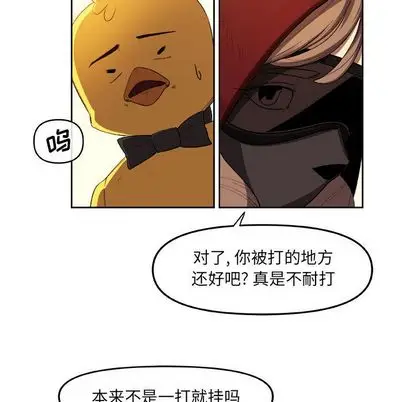 玩偶特攻队[顶通]韩漫全集-玩偶特攻队 第23话无删减无遮挡章节图片 