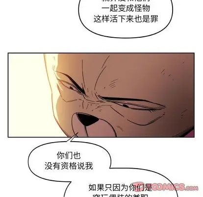 玩偶特攻队[顶通]韩漫全集-玩偶特攻队 第23话无删减无遮挡章节图片 
