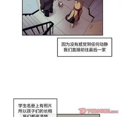 玩偶特攻队[顶通]韩漫全集-玩偶特攻队 第24话无删减无遮挡章节图片 