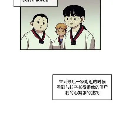 玩偶特攻队[顶通]韩漫全集-玩偶特攻队 第24话无删减无遮挡章节图片 