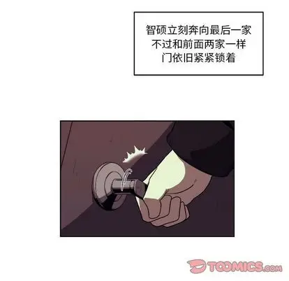 玩偶特攻队[顶通]韩漫全集-玩偶特攻队 第24话无删减无遮挡章节图片 