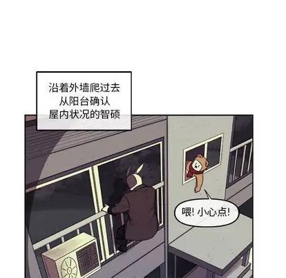 玩偶特攻队[顶通]韩漫全集-玩偶特攻队 第24话无删减无遮挡章节图片 