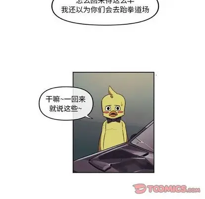 玩偶特攻队[顶通]韩漫全集-玩偶特攻队 第24话无删减无遮挡章节图片 