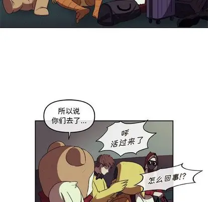 玩偶特攻队[顶通]韩漫全集-玩偶特攻队 第24话无删减无遮挡章节图片 