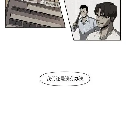 玩偶特攻队[顶通]韩漫全集-玩偶特攻队 第24话无删减无遮挡章节图片 