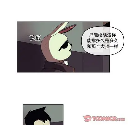 玩偶特攻队[顶通]韩漫全集-玩偶特攻队 第24话无删减无遮挡章节图片 
