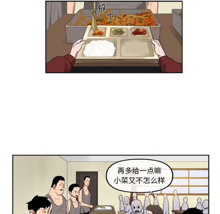 玩偶特攻队[顶通]韩漫全集-第 25 话无删减无遮挡章节图片 