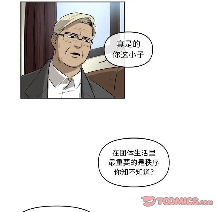 玩偶特攻队[顶通]韩漫全集-第 26 话无删减无遮挡章节图片 