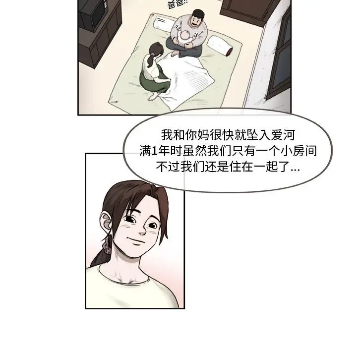 玩偶特攻队[顶通]韩漫全集-第 27 话无删减无遮挡章节图片 