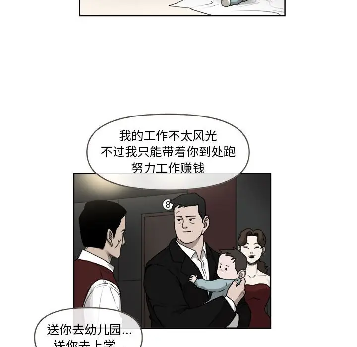 玩偶特攻队[顶通]韩漫全集-第 27 话无删减无遮挡章节图片 