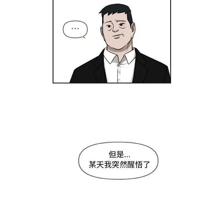 玩偶特攻队[顶通]韩漫全集-第 27 话无删减无遮挡章节图片 