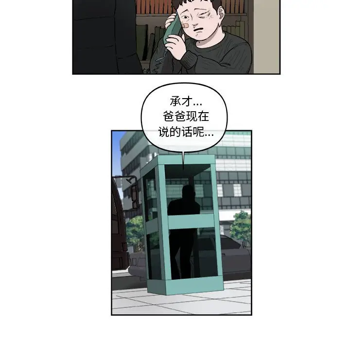 玩偶特攻队[顶通]韩漫全集-第 27 话无删减无遮挡章节图片 