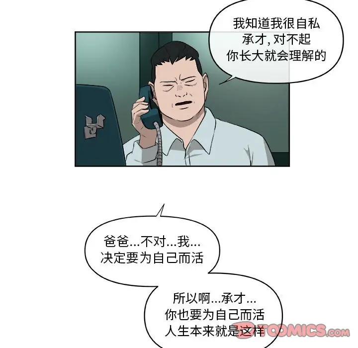 玩偶特攻队[顶通]韩漫全集-第 27 话无删减无遮挡章节图片 