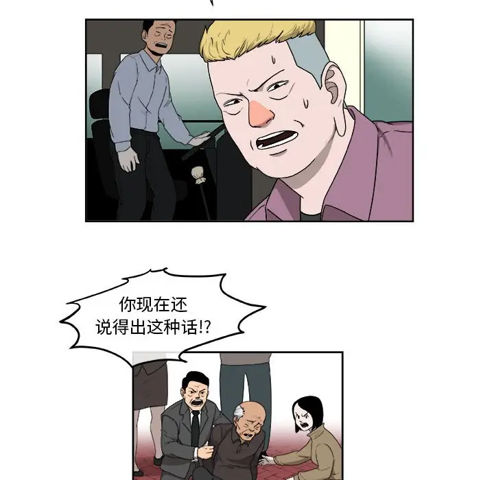 玩偶特攻队[顶通]韩漫全集-第 27 话无删减无遮挡章节图片 