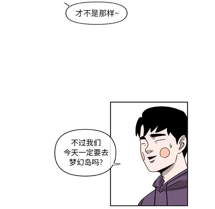 玩偶特攻队[顶通]韩漫全集-第 27 话无删减无遮挡章节图片 