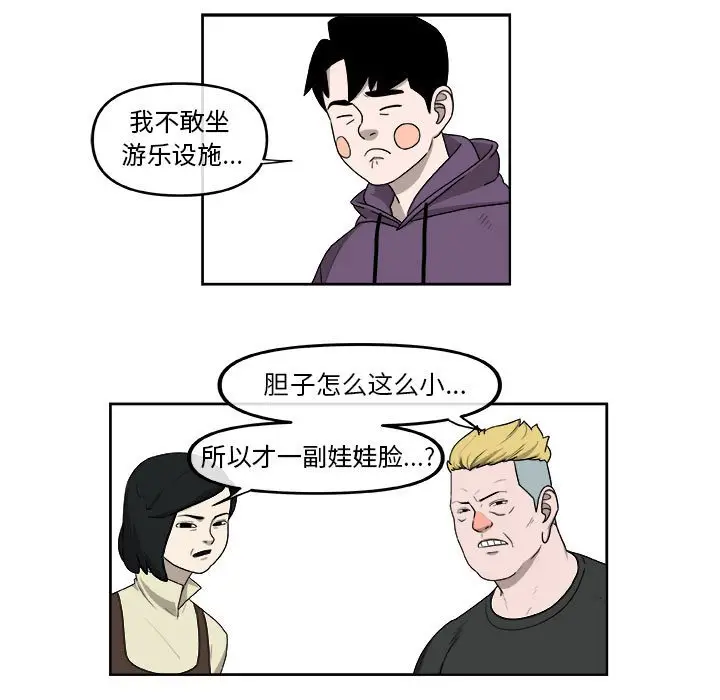 玩偶特攻队[顶通]韩漫全集-第 27 话无删减无遮挡章节图片 