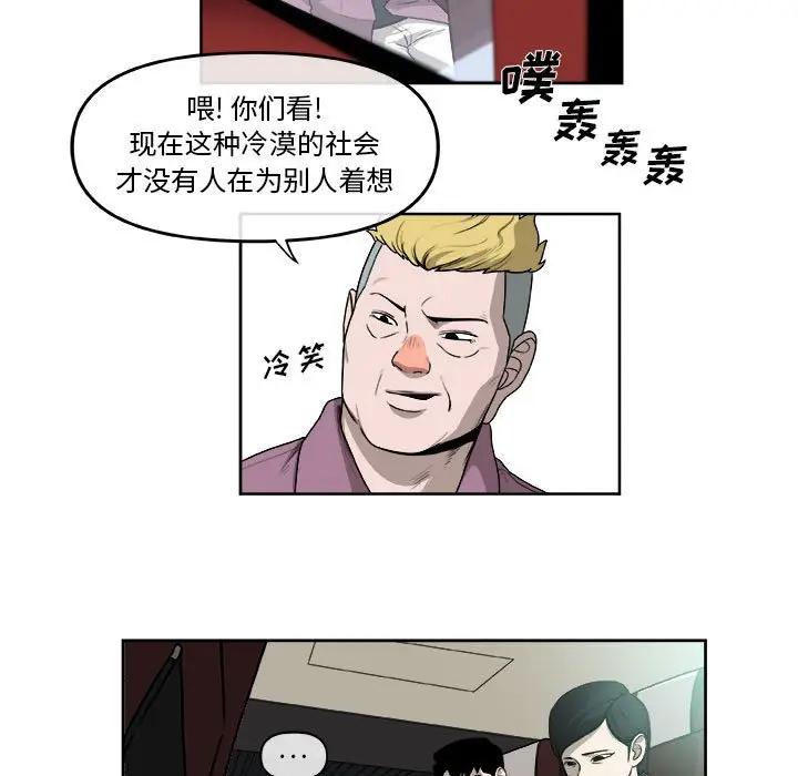 玩偶特攻队[顶通]韩漫全集-第 27 话无删减无遮挡章节图片 