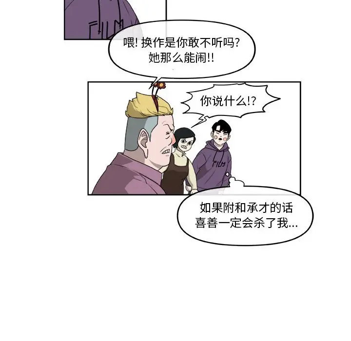玩偶特攻队[顶通]韩漫全集-第 27 话无删减无遮挡章节图片 